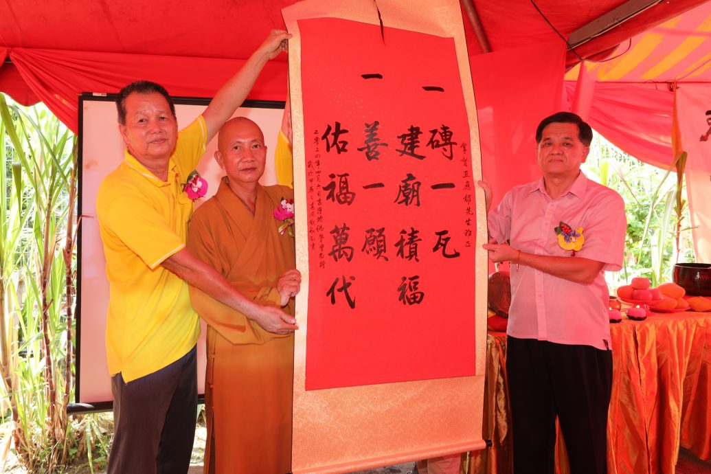 大都会/早报可以做头/蕉赖观音堂动土典礼+筹经费/3图 