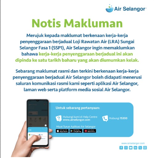 大都会/雪河第一期滤水站定期维修展期 网民:应该是让路给补选