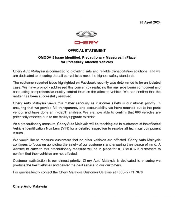 大马奇瑞:600辆车需检查