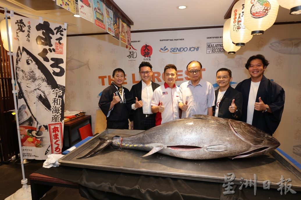 大马最重蓝鳍金枪鱼开鱼仪式创大马记录