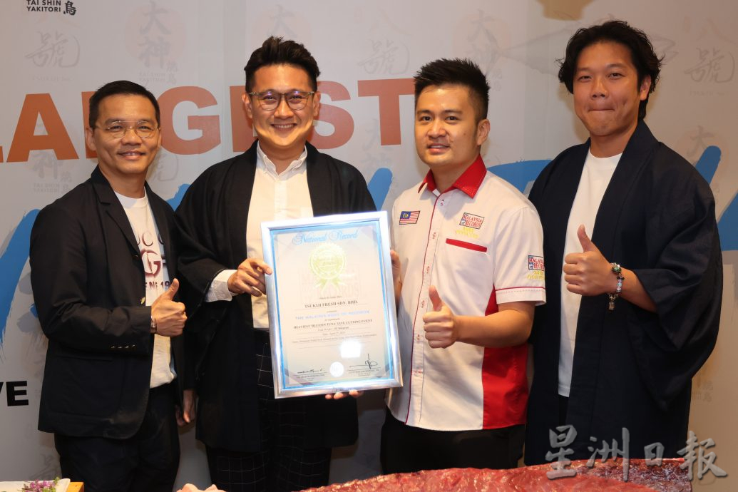 大马最重蓝鳍金枪鱼开鱼仪式创大马记录