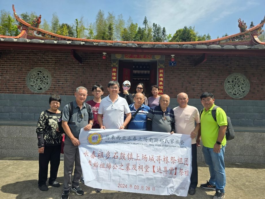 大马永春上场南湖郑氏家族会清明回祖籍地永春寻根祭祖