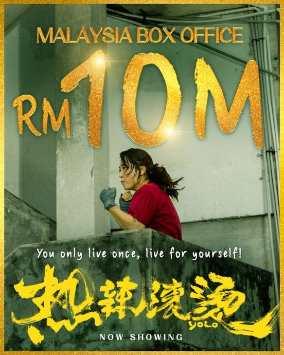 大马票房|怪兽片太猛称霸登冠 《热辣滚烫》票房破千万