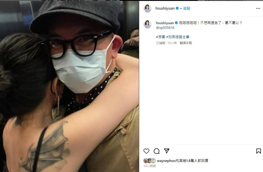 大S刺青“消失”被疑婚内出轨 秀电梯恩爱照原图反击