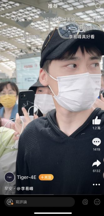 嫖娼神隐2年获粉丝接机 李易峰提醒:小心被封号