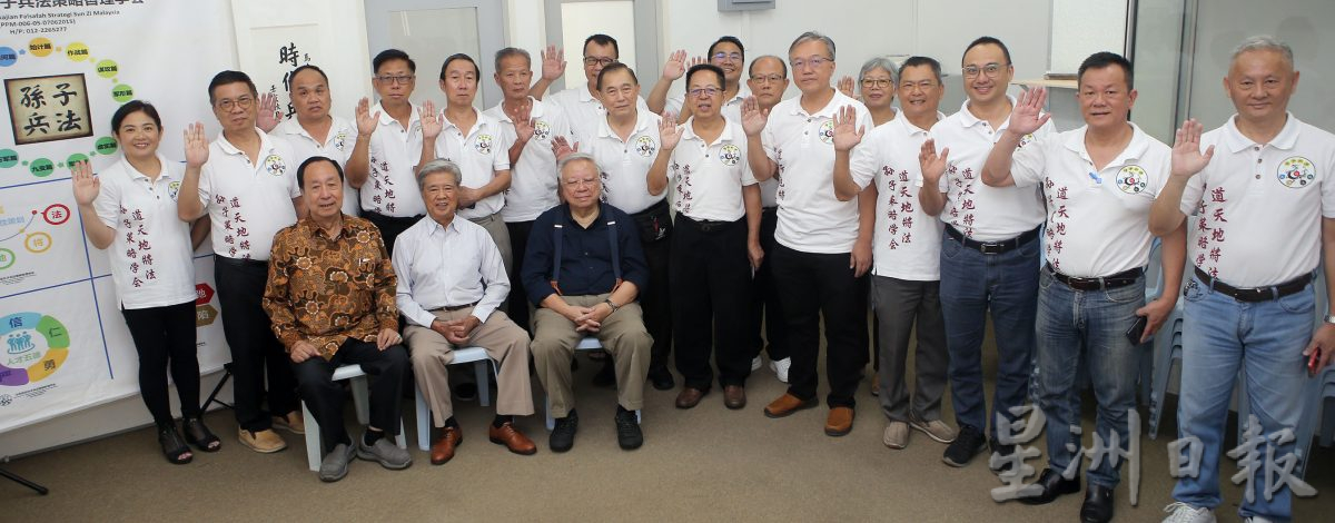 孙子兵法策略哲理学会改选 朱满馨蝉联会长定5大目标