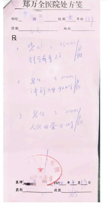 安徽一女子感冒输液后死亡 卫健委介入调查