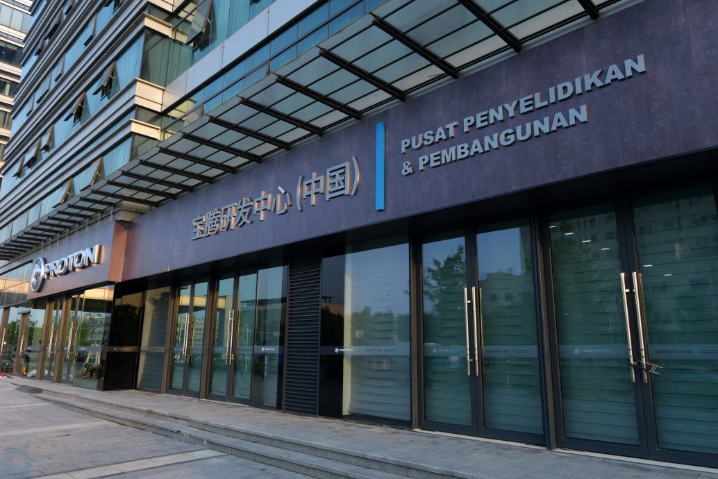 宝腾汽车在中国杭州湾设立研发中心