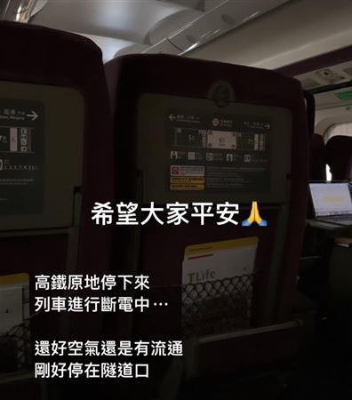 小娴搭高铁遇7.3地震 谢忻狼狈打赤脚逃下楼