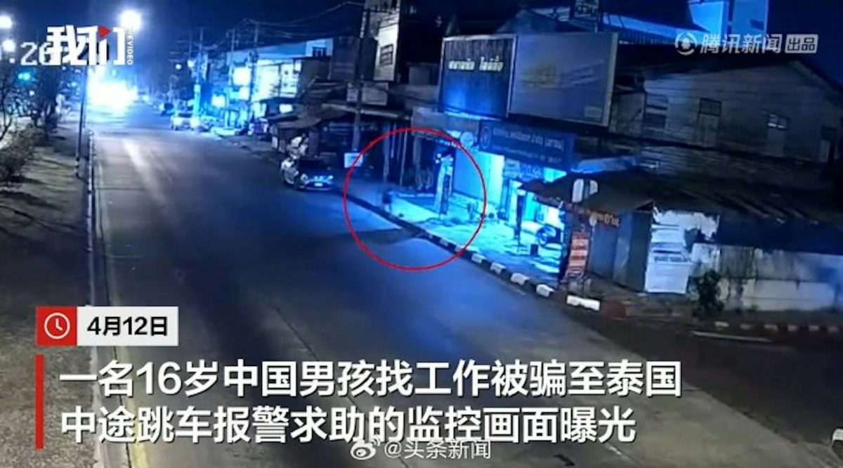 少年被骗至泰国工作 中途机警跳车报警脱难