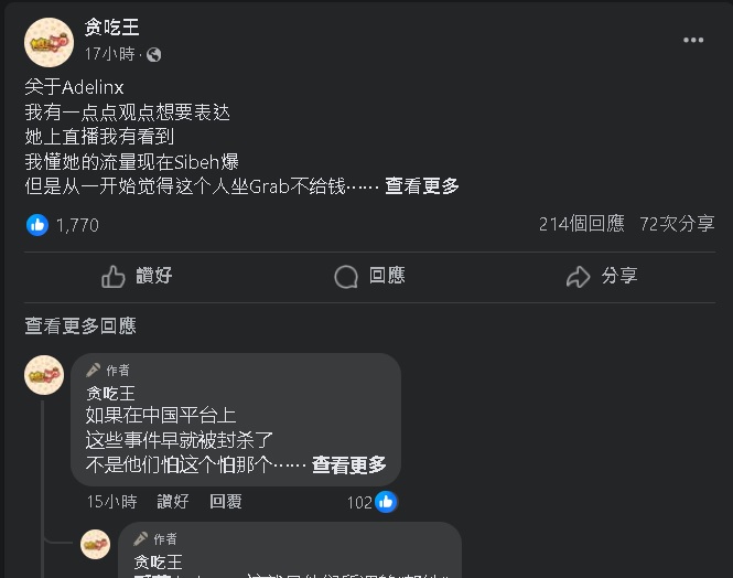 *已签发*全国:本地直播带货网红 呼吁社会选择更正面方式争取流量