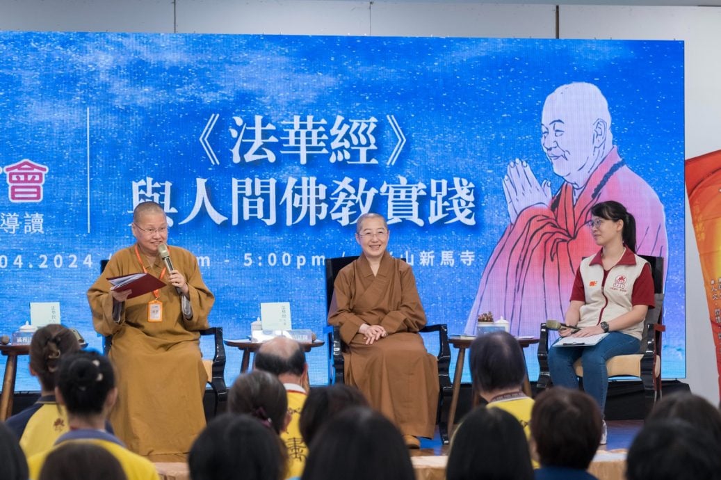 *已签发*柔:新马寺法华论坛 佛光法师吹大法螺