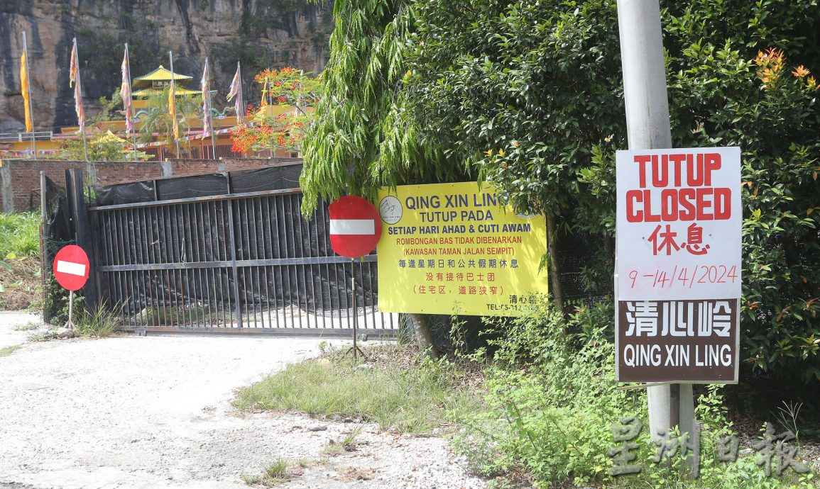 市政厅:至调查完成 清心岭已被指示关闭