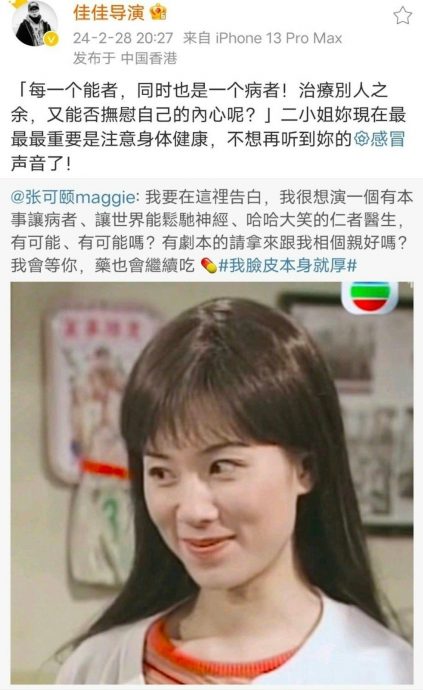 张可颐回巢无线拍医疗剧 和佘诗曼杨茜尧争视后?