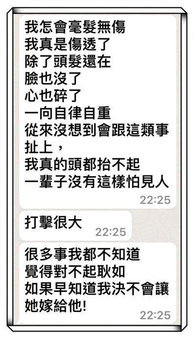 张小燕心碎私讯曝光 “早知不让孟耿如嫁黄子佼”