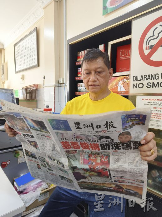 报庆稿件(5月初发布):陪伴星洲走过历史时刻,老读者有话说...