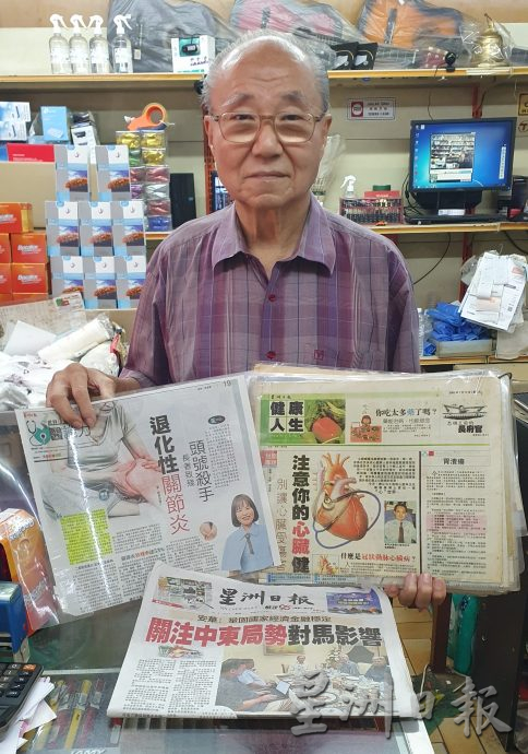 报庆稿件(5月初发布):陪伴星洲走过历史时刻,老读者有话说...
