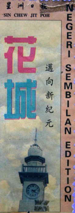 报庆系列稿（5月初发布）：花城地方版报头，陪你见证花城历史