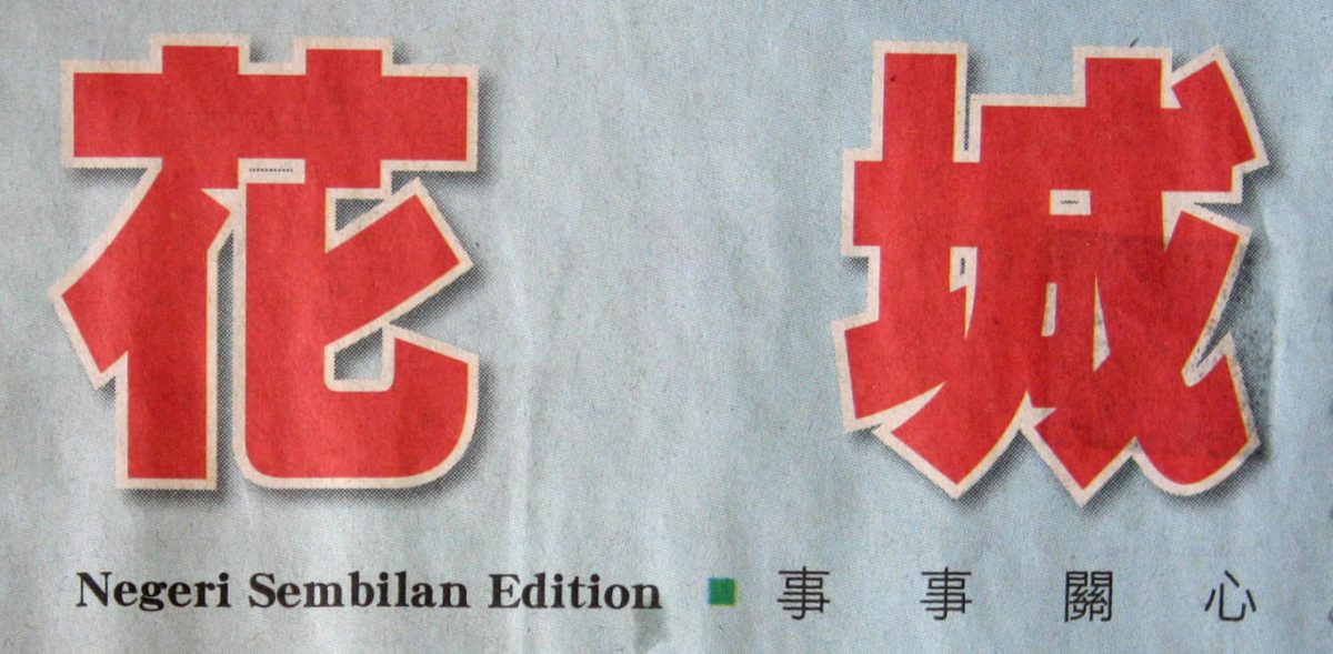 报庆系列稿（5月初发布）：花城地方版报头，陪你见证花城历史