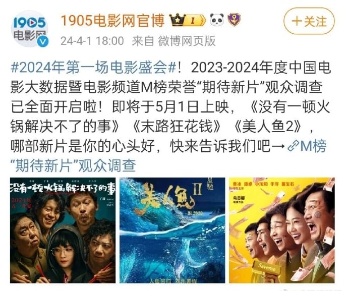  搁置6年让影迷苦等 《美人鱼2》5月1日上映？