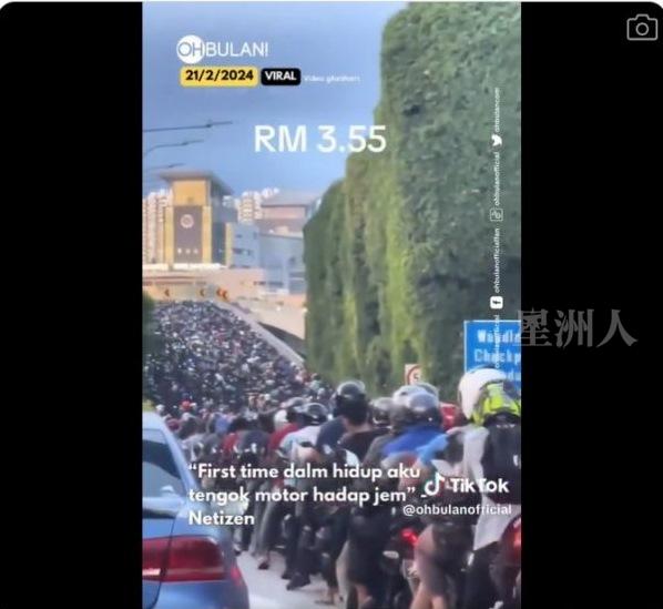 星期天头条：新币强劲诱国人越堤 新山 Fz100449460647