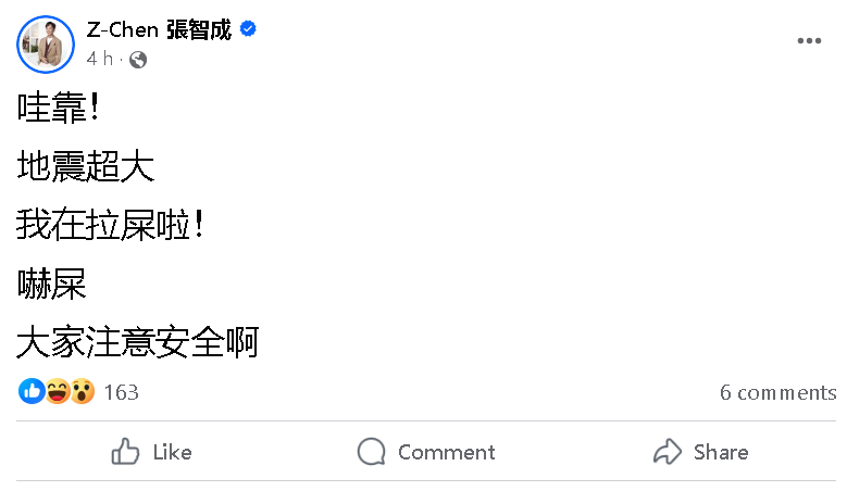 新家墙面龟裂曝惨况 李佳薇悚遇强震恐喊可怕