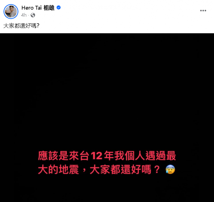 新家墙面龟裂曝惨况 李佳薇悚遇强震恐喊可怕