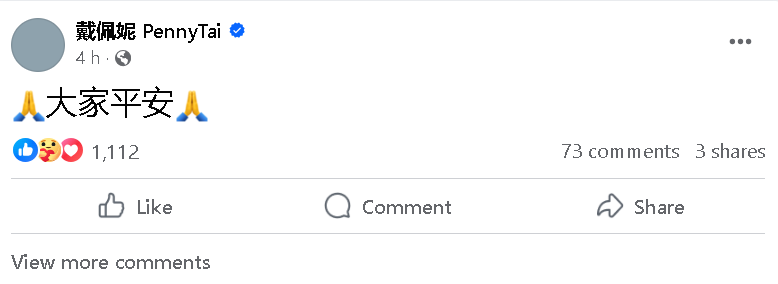 新家墙面龟裂曝惨况 李佳薇悚遇强震恐喊可怕
