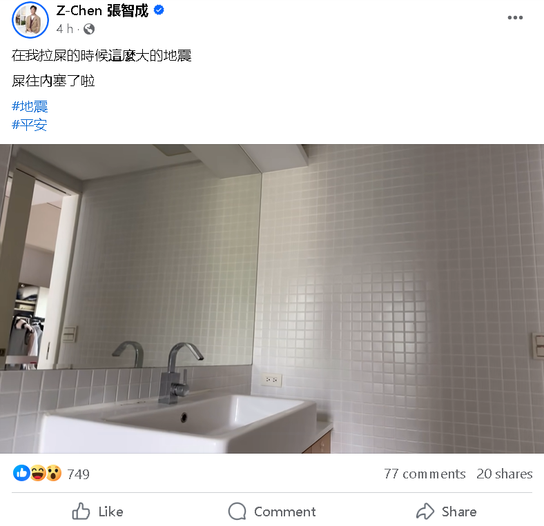 新家墙面龟裂曝惨况 李佳薇悚遇强震恐喊可怕