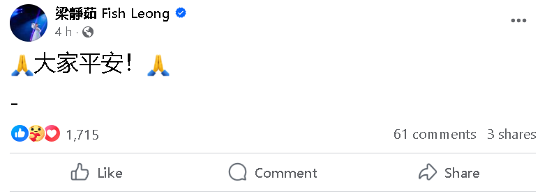 新家墙面龟裂曝惨况 李佳薇悚遇强震恐喊可怕