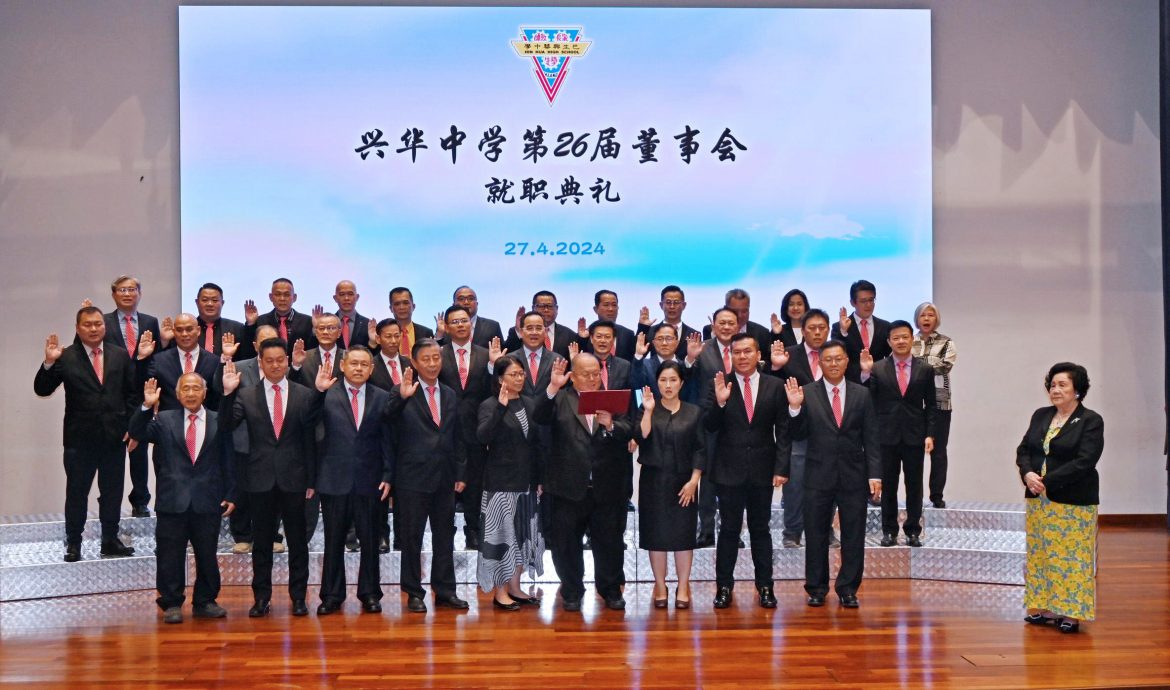 早报头///大都会/巴生兴华中小学四机构宣誓,朱云铁接棒任董事长