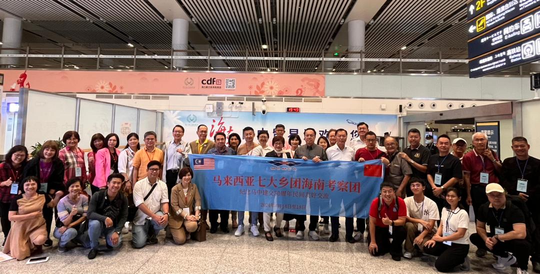 昨晚已来稿/七大乡团40人飞往海南岛实地考察