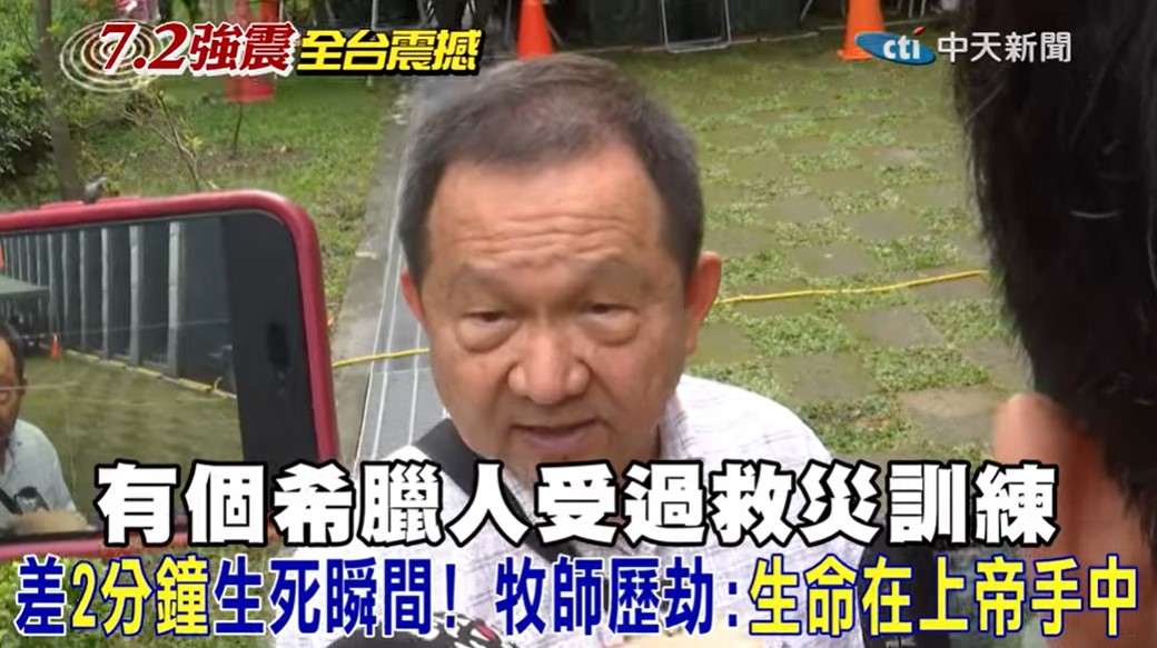 花莲强震传暖心故事！白杨步道「希腊英雄」指挥若定 冒险救出10多人