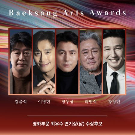 李善均失落百想影帝提名　金高恩《破墓》争影后