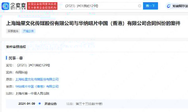 李玟经纪公司被《好声音》提告 9日上海开庭受关注
