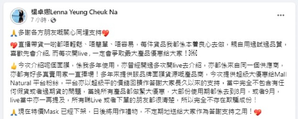 杨卓娜直播带货 遭质疑非法销售