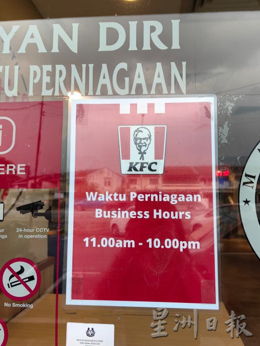 杯葛的结果? 霹多间KFC暂停营业