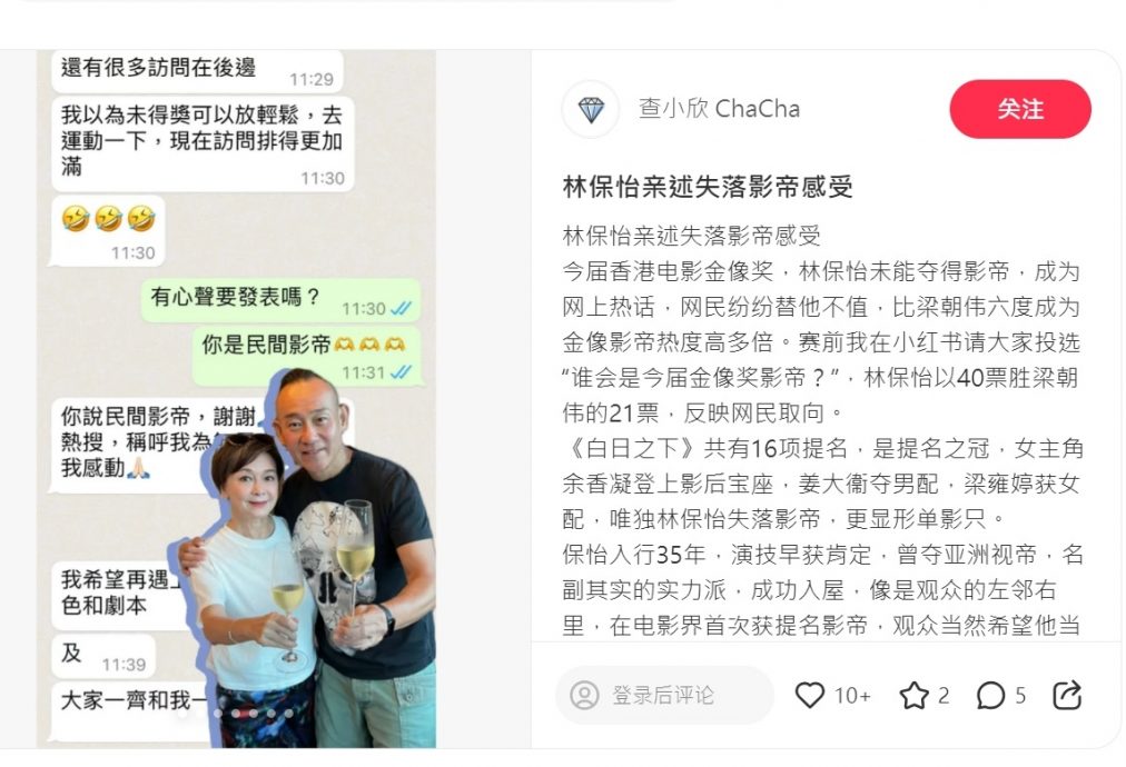 林保怡黄子华失落影帝网民意难平 王晶建议梁朝伟宣布不再领奖