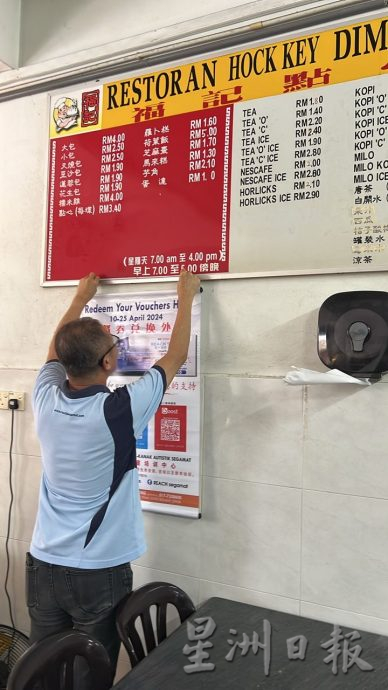 柔：【善心美事】：昔特自闭儿童培训中心筹经费  逾80商家响应义卖美食