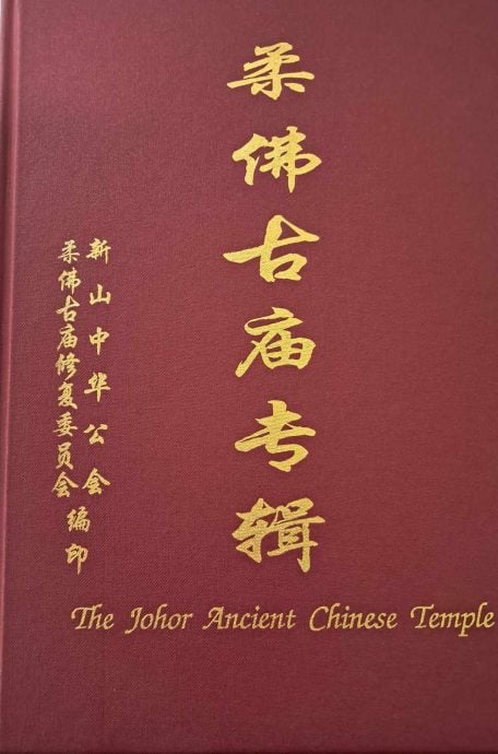 柔:专栏:新旧对照:柔佛古庙历史上所知的3位庙祝