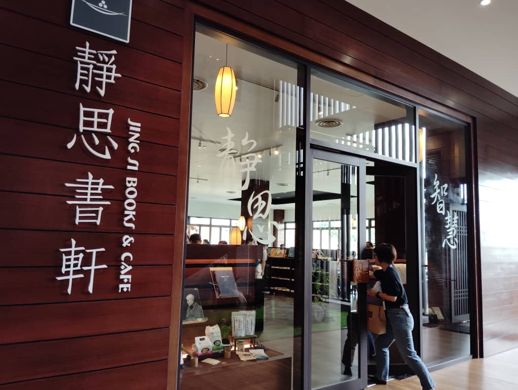 柔:新闻: 麻静思堂正式启用 慈济人与民众心灵道场