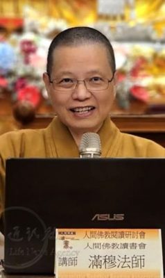 柔:版头之一:本报媒体伙伴∕大柔佛/马来西亚人间佛教全民阅读研讨会