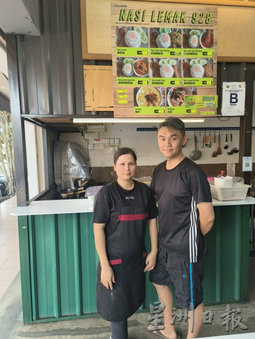 柔:食客指路(见报日2/4):“Nasi Lemak 928”