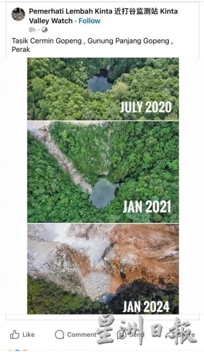 此镜湖非彼镜湖 怡市厅:怡镜湖没采石活动