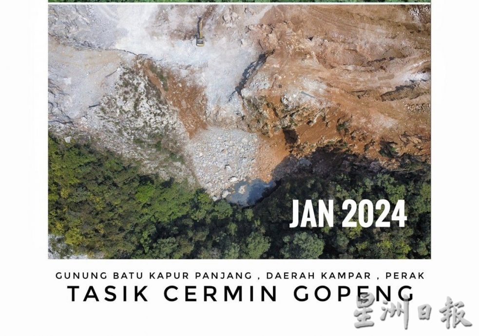 此镜湖非彼镜湖 怡市厅:怡镜湖没采石活动