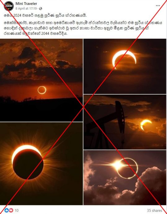 求真 2024年首个日全食组照是假的