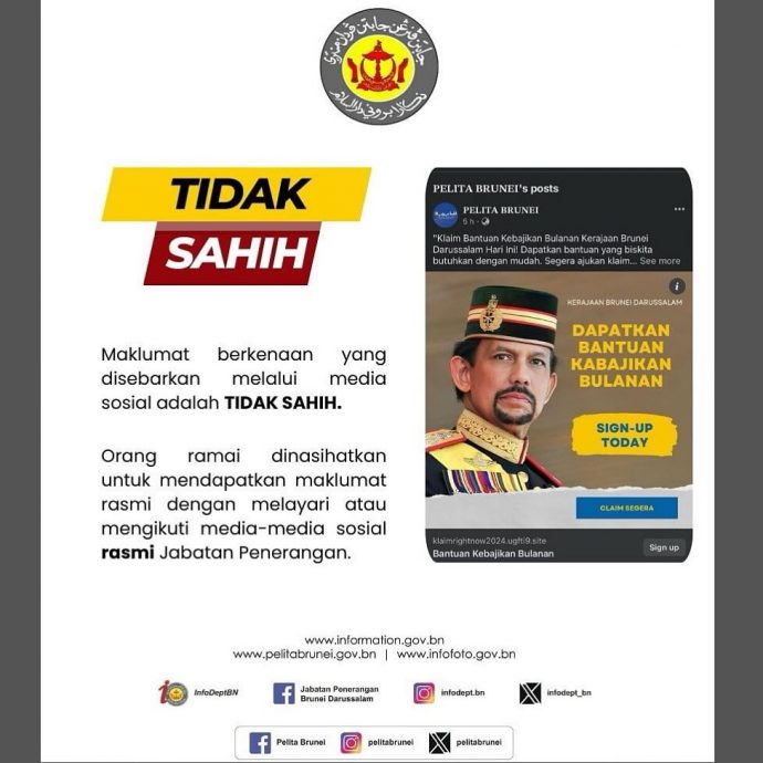 求真 汶莱新闻局遭冒名发布申请“每月福利援助金”虚假广告