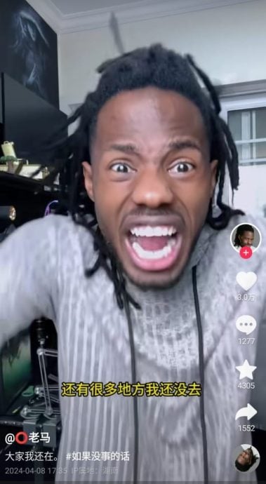 求真 老马否认逝世谣言