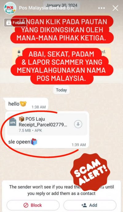 求真/大马邮政再被冒充