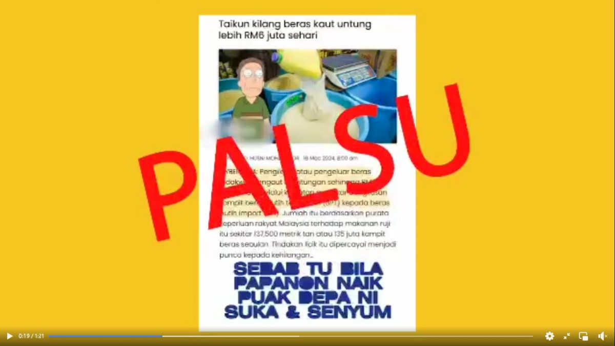 求真/政府支持白米垄断活动?